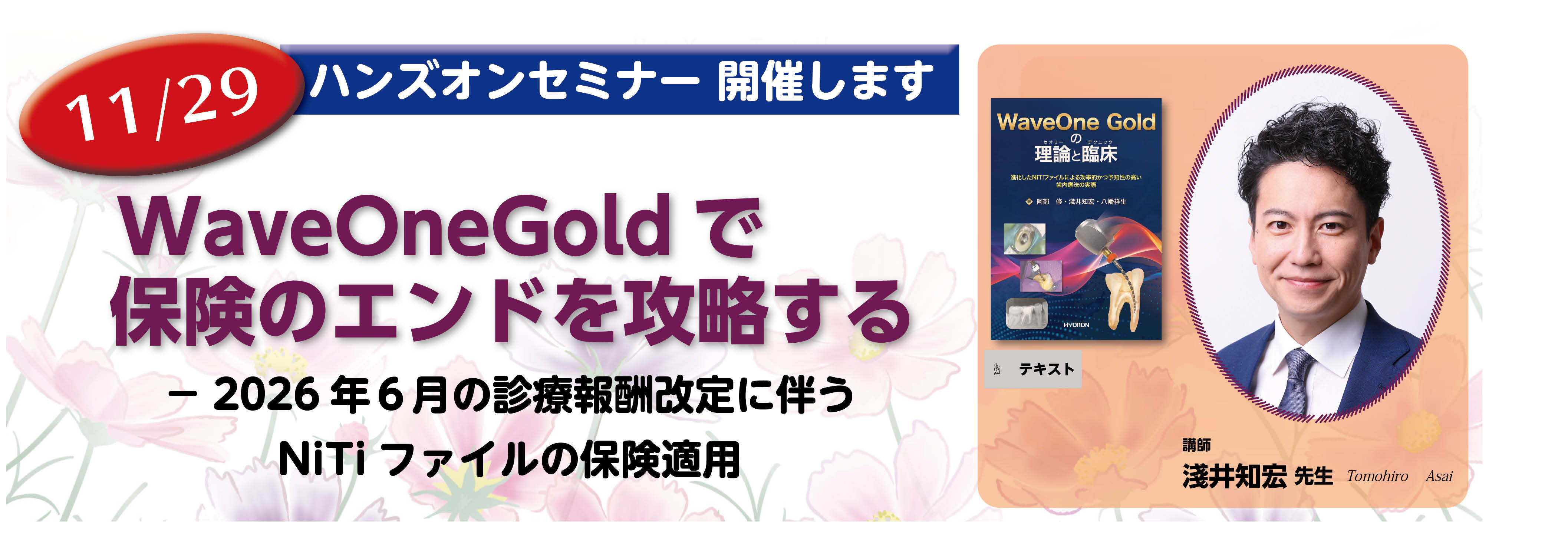 株式会社 ヒョーロン・パブリッシャーズ 歯科臨床医のニーズに応え